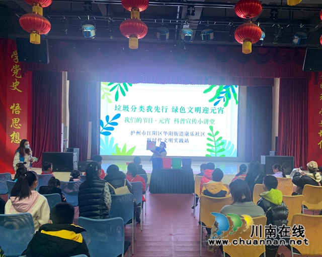 垃圾分类知识讲堂.JPG
