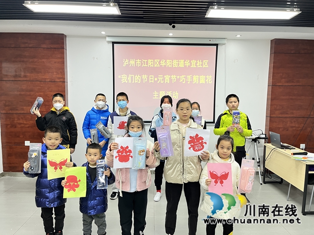 江阳区华阳街道：巧手剪窗花，喜庆过元宵