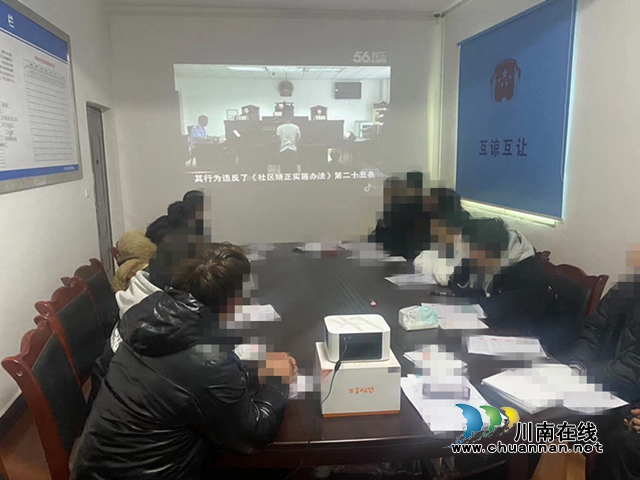 合江县白米司法所开展节后主题警示教育活动