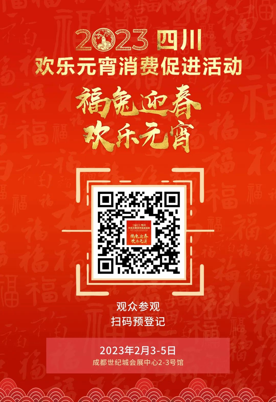 微信图片_20230203111607.jpg