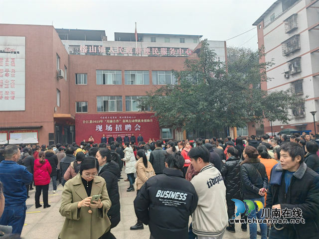 春风行动暖民心  精准发力稳就业！合江县榕山镇召开返乡农民工春节现场招聘会