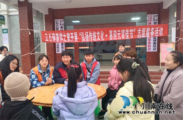 泸县立石镇开展“弘扬传统文化·喜迎元宵佳节”志愿服务活动(图5) d0ba6669f15dc819afc8be2e554c4fd.jpg