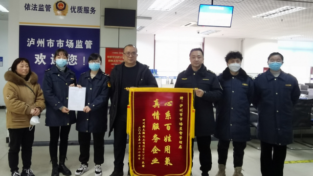 企业致谢送锦旗|特种设备窗口为生命保驾护航