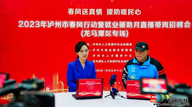泸州：节后求职招聘忙