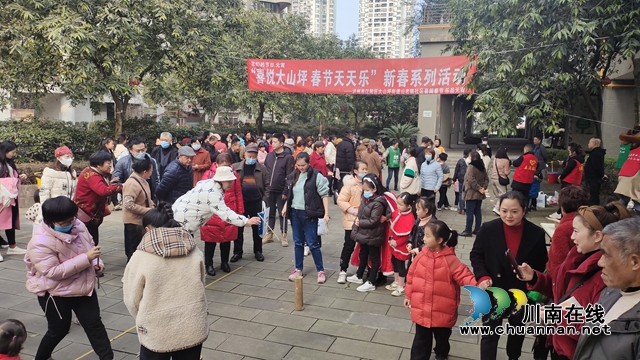 江阳区大山坪街道山岩脑社区开展“喜闹春节 乐品元宵”活动