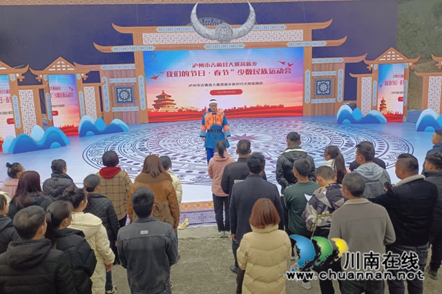 古蔺县大寨苗族乡新春文化活动精彩纷呈