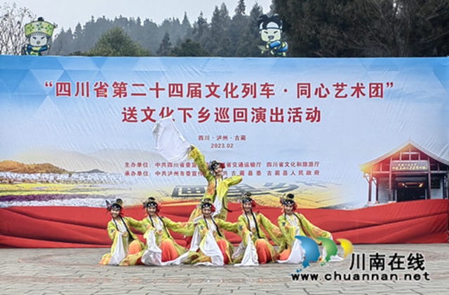 古蔺箭竹：“文化列车”不停步，送戏下乡惠民心