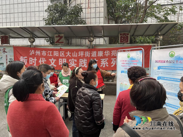 江阳区大山坪街道康华苑社区新时代文明实践站开展生态环保志愿服务活动