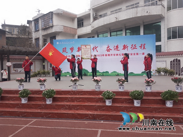 筑梦新时代，奋进新征程｜叙永县叙永镇银顶小学开展师生宣誓活动