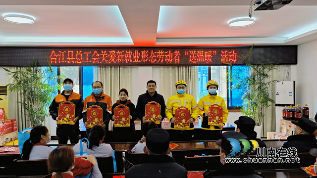 合江县总工会：多举措做实“送温暖”活动