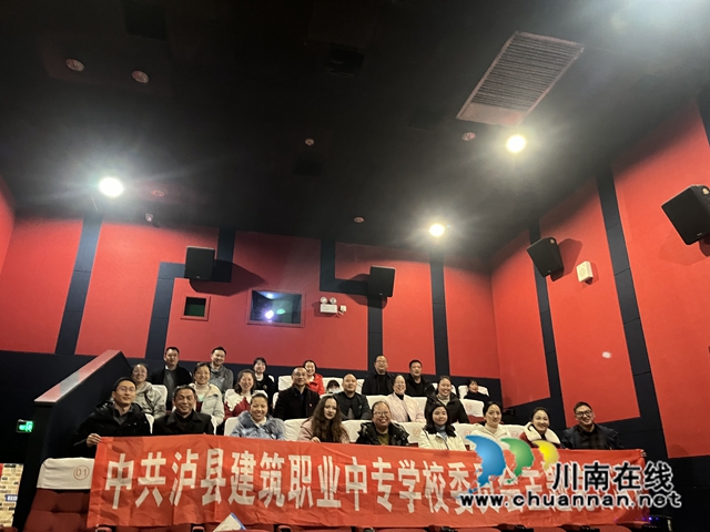激发爱国情怀，共助民族复兴！泸县建校开展主题党日活动