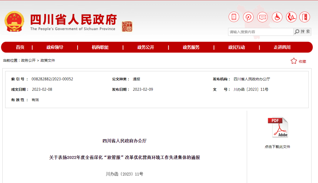 微信图片_20230210083203.png