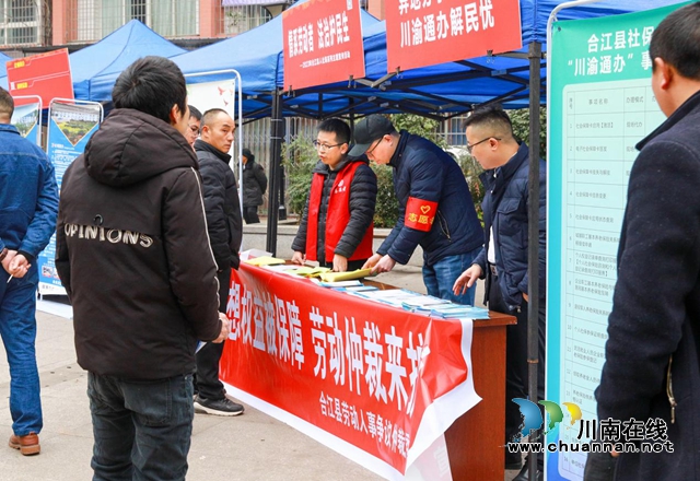 合江县人社局：普法与招聘同行，法治宣传助力求职者安心就业