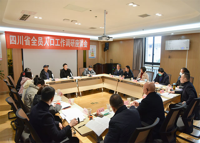 省卫生健康委调研泸州全员人口工作