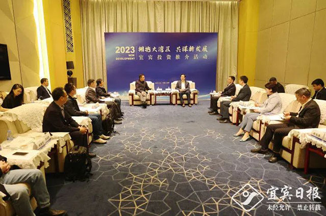 宜宾投资推介活动在深圳举行(图7) 7.jpg