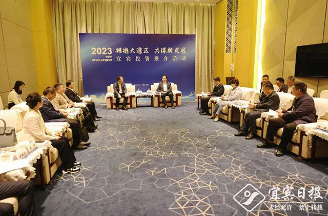 宜宾投资推介活动在深圳举行(图8) 8.jpg