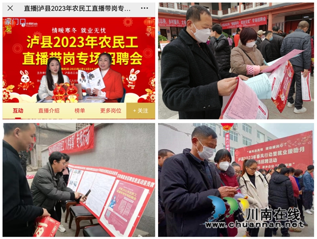 2.泸县组织就业专场招聘会.jpg
