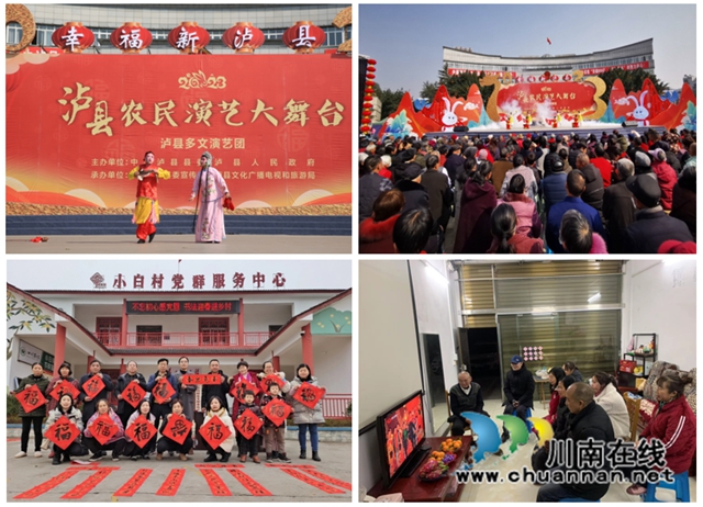 6.泸县组织“玉兔迎春，幸福泸县”进万家活动.jpg