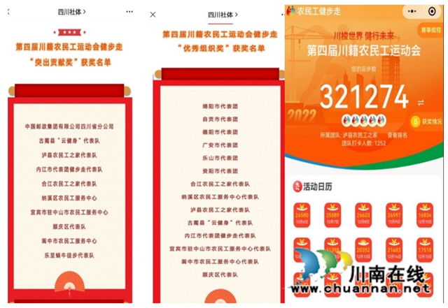 7.泸县组织体育运动送健康活动.jpg