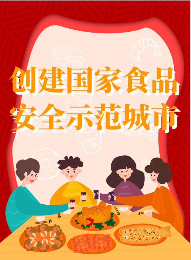 【创食安示范城】@小餐饮，创建国家食品安全示范城市，应该这样做！