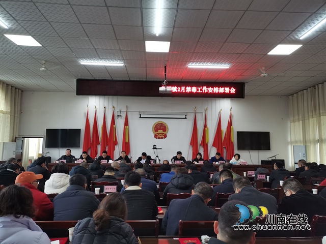 叙永县黄坭镇：同创无毒社会，共享安宁生活