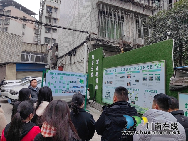 纳溪区到龙马潭区考察交流生活垃圾分类工作