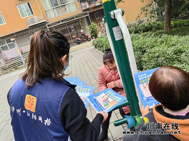 江阳区华阳街道：垃圾分一分，环境美十分