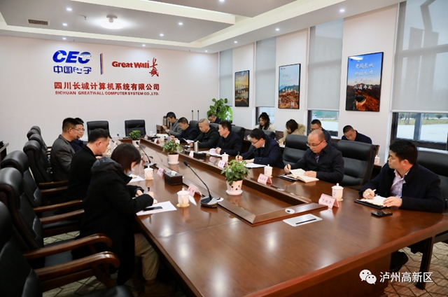 付小平率队专题调研四川长城计算机系统有限公司