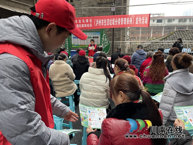 龙马潭区小市街道：《泸州市生活垃圾分类管理条例》宣传活动走进小区