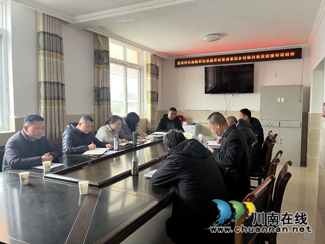 泸县云龙镇开展巩固拓展脱贫攻坚成果同乡村振兴有效衔接专项调研工作
