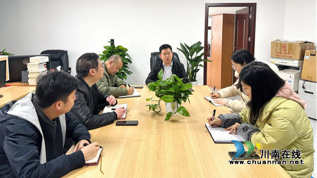 泸州市自然资源和规划局自贸区川南临港片区分局召开自然资源和规划、安全生产工作专题会议