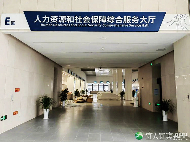 重要提醒!原宜宾市政务服务中心搬迁至宜宾市民中心(图8) nEO_IMG_8.jpg