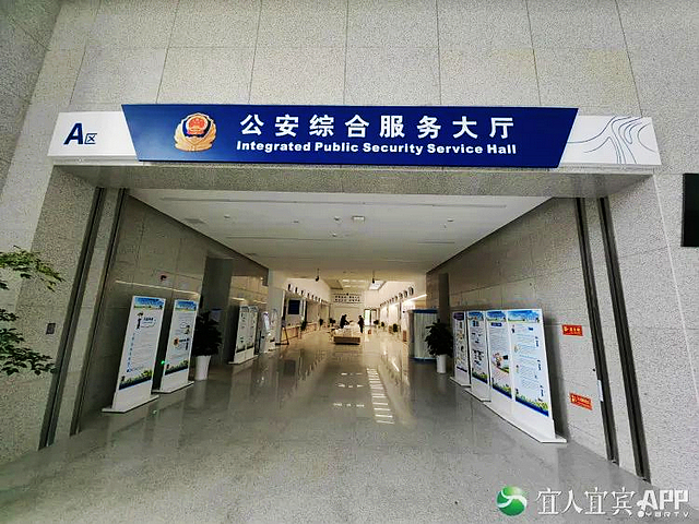 重要提醒!原宜宾市政务服务中心搬迁至宜宾市民中心(图11) nEO_IMG_11.jpg