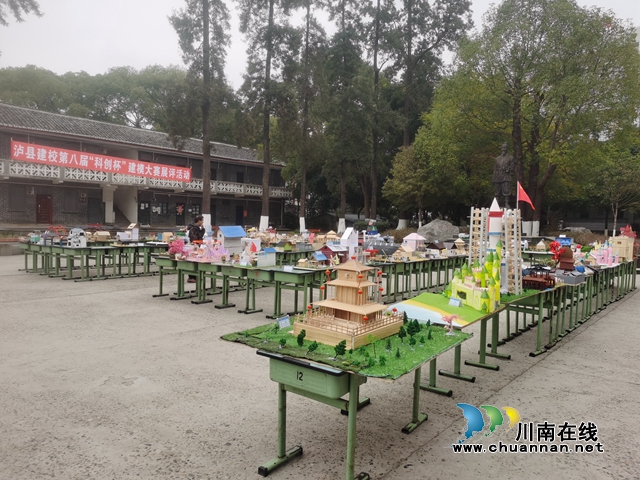 泸县建校开展第八届“科创杯”建模制作大赛(图8) QQ图片20230220102143.jpg