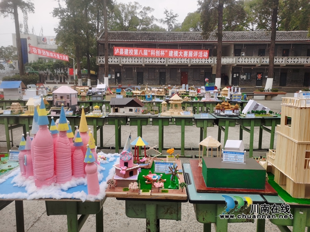 泸县建校开展第八届“科创杯”建模制作大赛(图10) QQ图片20230220102127.jpg