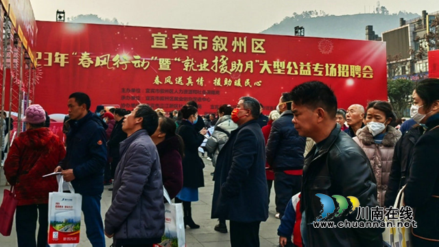 宜宾叙州区：春暖农民工，“三度”服务到心坎