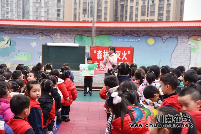 森林防火，你我“童”行！叙永县叙永镇东城幼儿园开展森林防灭火主题教育