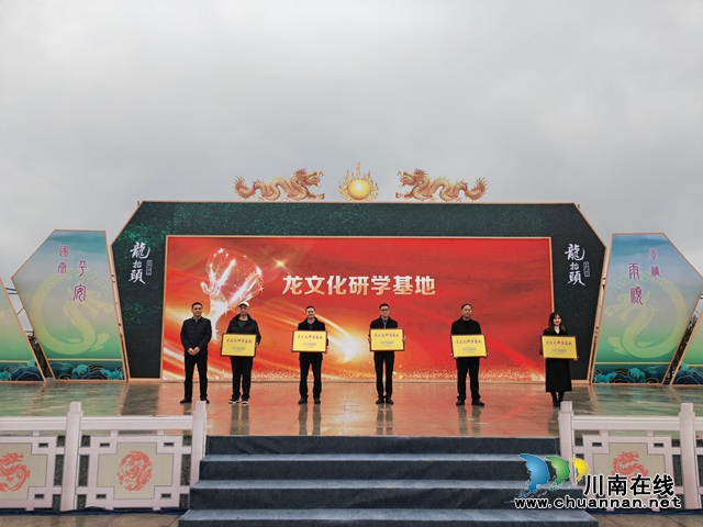龙文化研学基地授牌（曾佐然摄）.jpg