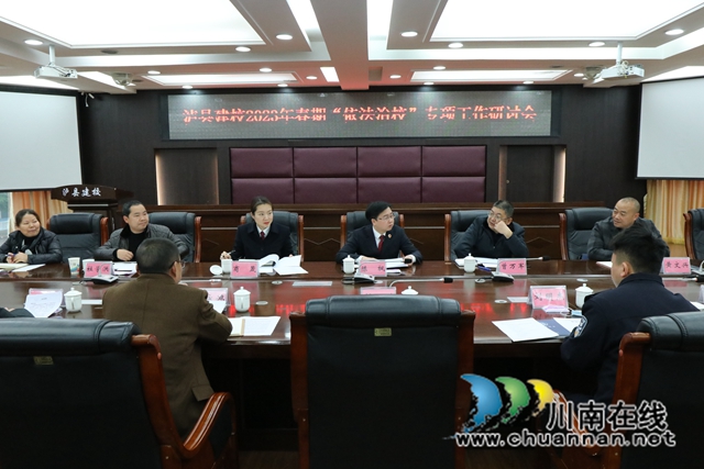 陈枫到泸县建校组织召开“依法治校”专项工作研讨会