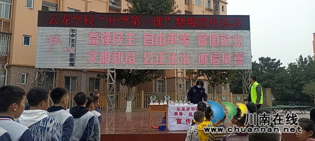 泸县云龙镇：持续推进禁毒宣传，全面筑牢禁毒防线
