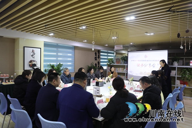 江阳区华阳街道政协委员联络组举办委员读书分享会