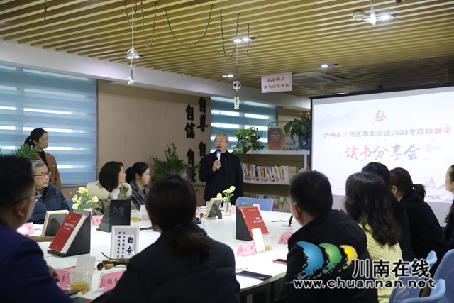 泸州市政协一行到江阳区华阳街道康乐社区指导“书香政协”“有事来协商”阵地建设工作