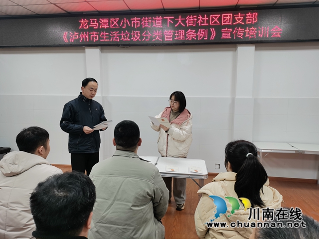 龙马潭区小市街道下大街社区：发挥基层团员力量，助力生活垃圾分类