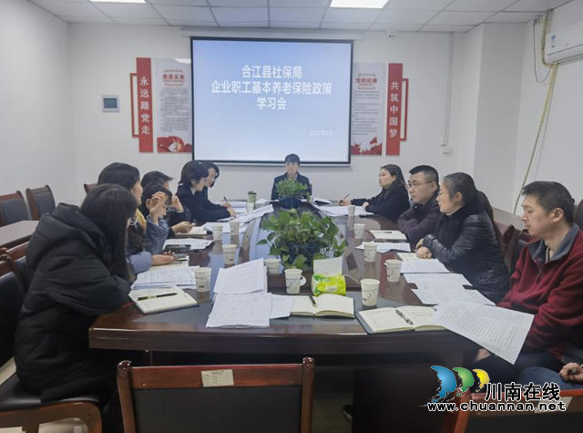 合江县社保局：2023年第一期“社保讲堂”开讲了！