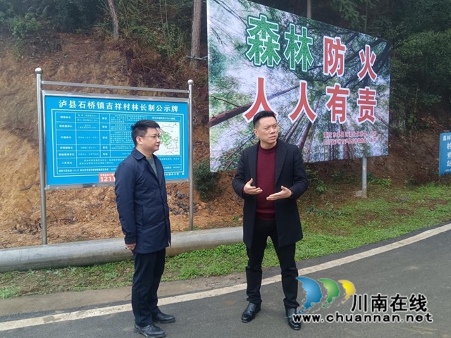泸县自然资源和规划局全面开展安全督导检查