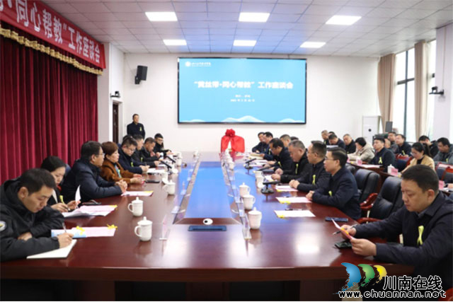 四川三河职业学院成为泸州“黄丝带·同心帮教”技能培训基地(图3) 图片14.jpg