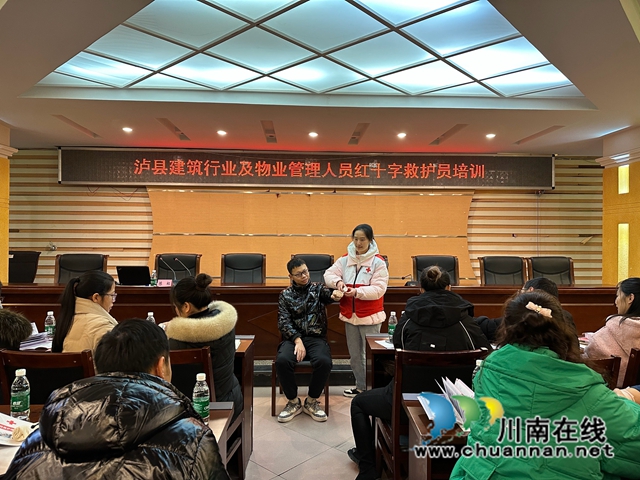 应急培训 “救在身边”｜泸县住房城乡建设局联动县红十字会开展应急救护培训