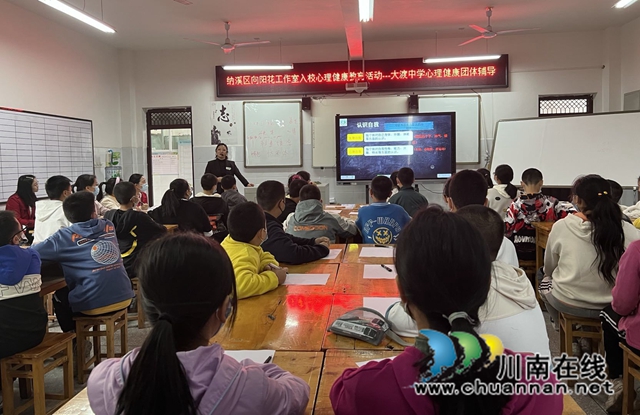 图3：团辅心理健康课.jpg