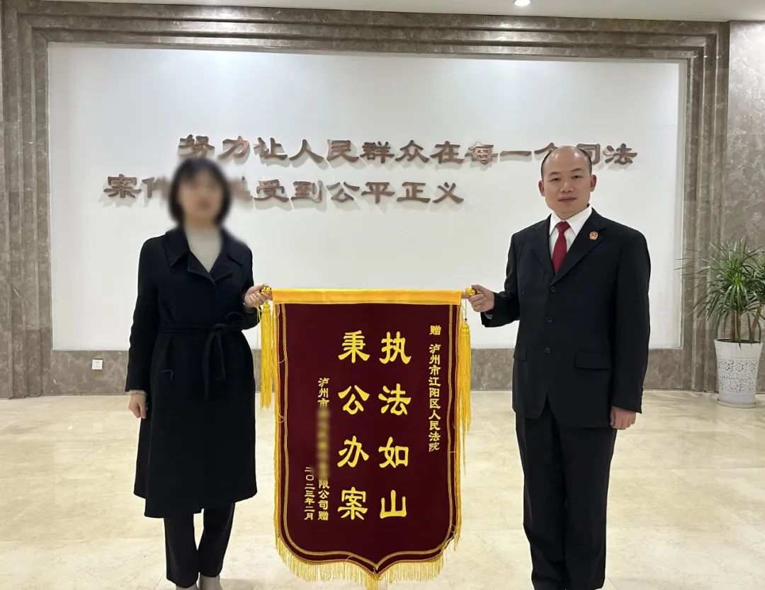 聚焦“司法效率再提速”｜10天执行到位667万，双方都送来了锦旗……