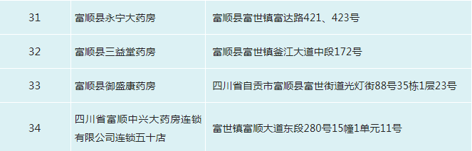 药4.png